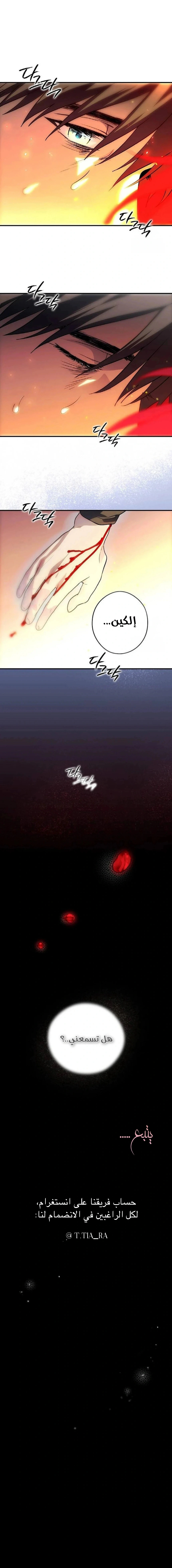 Read Blinded by the Setting Sun AR Manga Online