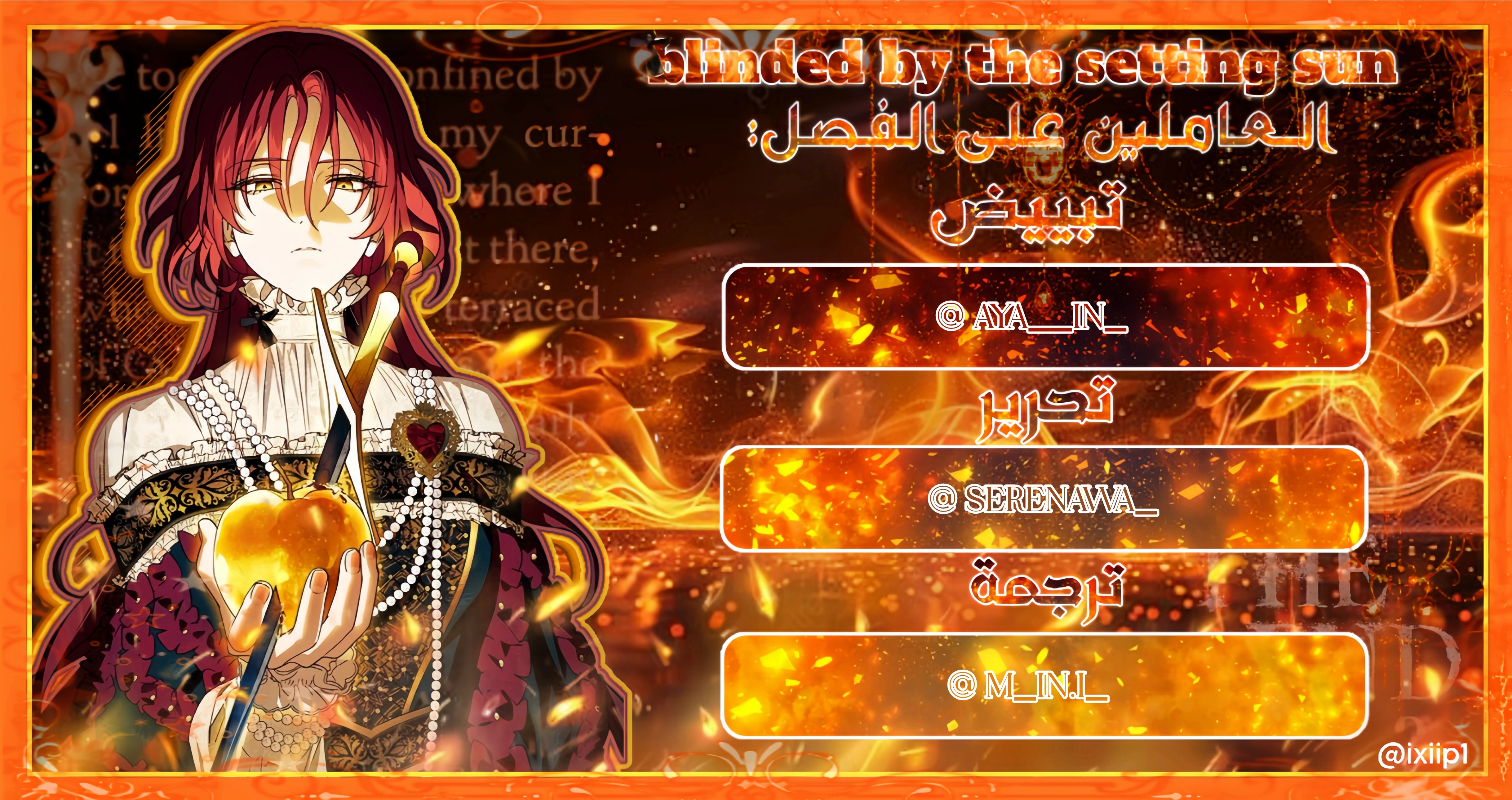 Read Blinded by the Setting Sun AR Manga Online