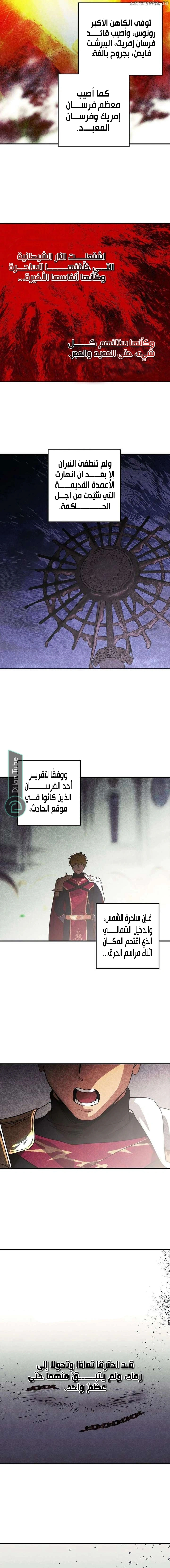 Read Blinded by the Setting Sun AR Manga Online