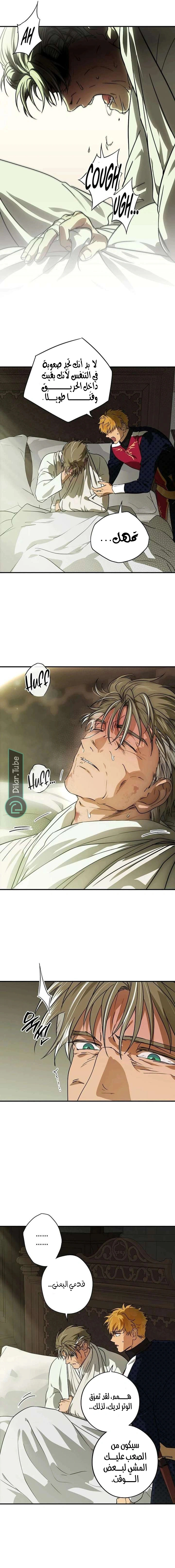 Read Blinded by the Setting Sun AR Manga Online