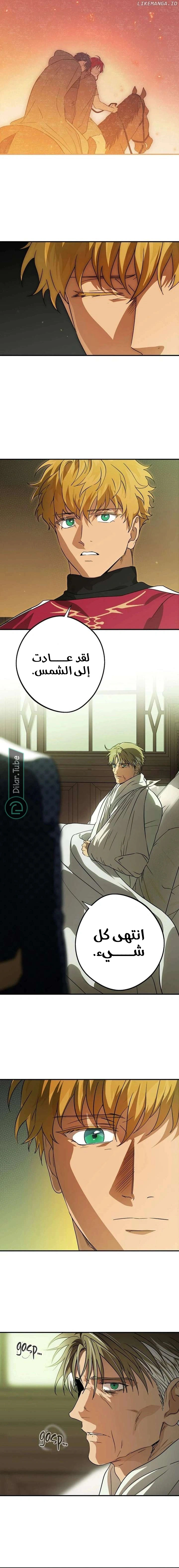 Read Blinded by the Setting Sun AR Manga Online
