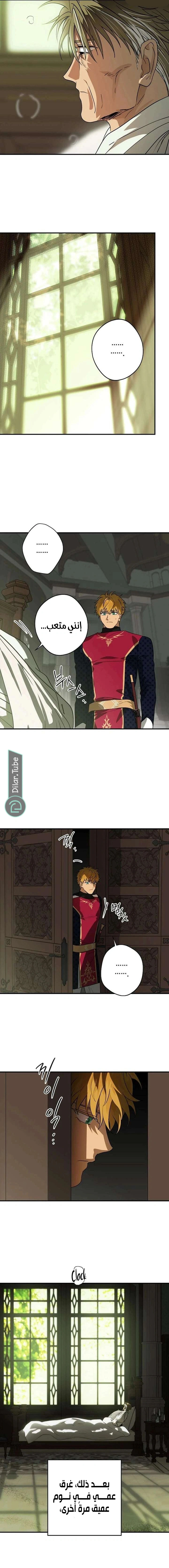 Read Blinded by the Setting Sun AR Manga Online