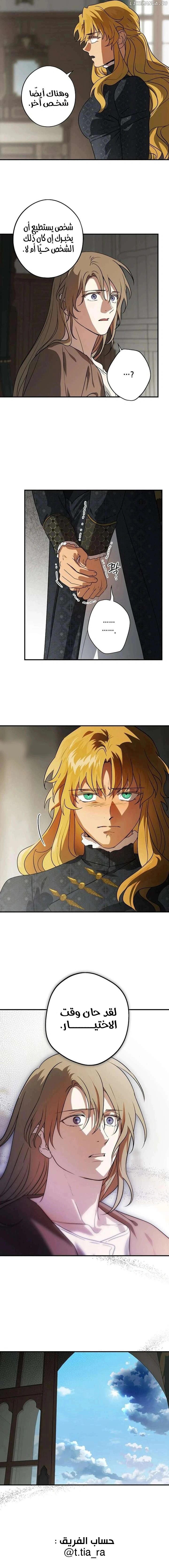Read Blinded by the Setting Sun AR Manga Online