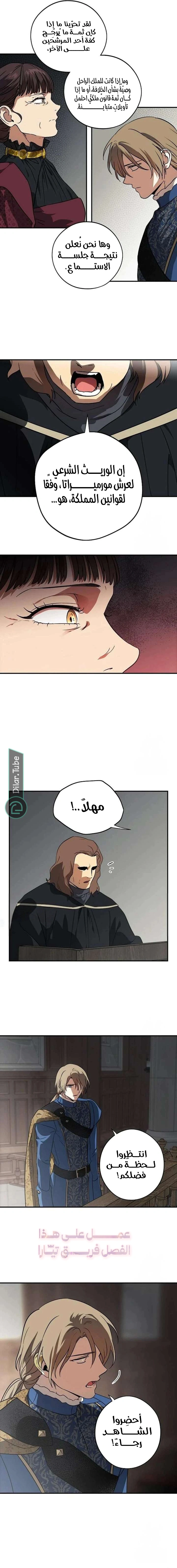 Read Blinded by the Setting Sun AR Manga Online