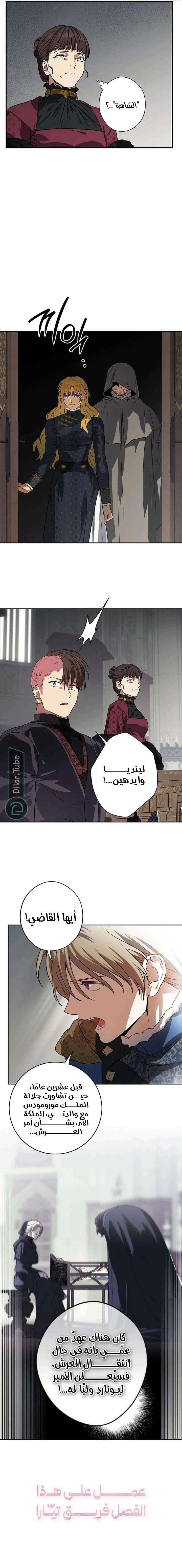 Read Blinded by the Setting Sun AR Manga Online