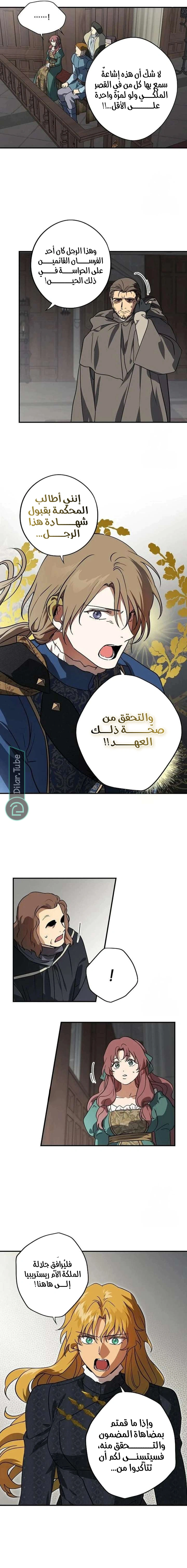 Read Blinded by the Setting Sun AR Manga Online