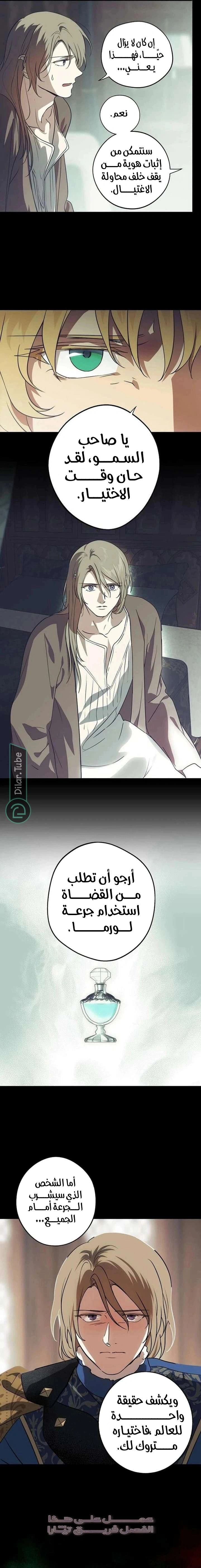 Read Blinded by the Setting Sun AR Manga Online
