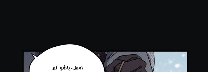 Read Blinded by the Setting Sun AR Manga Online