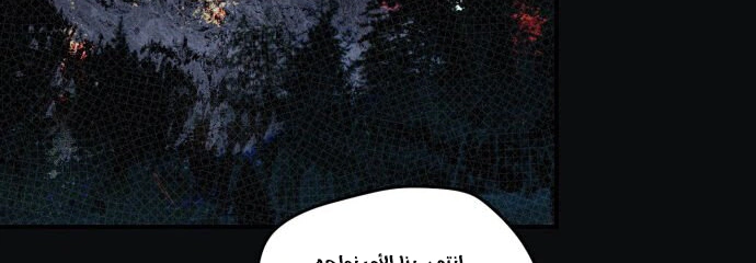 Read Blinded by the Setting Sun AR Manga Online