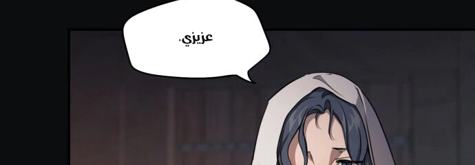 Read Blinded by the Setting Sun AR Manga Online
