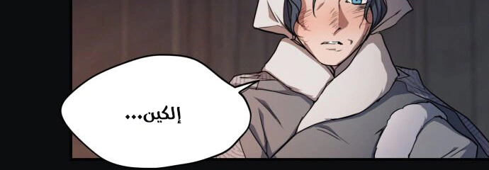 Read Blinded by the Setting Sun AR Manga Online