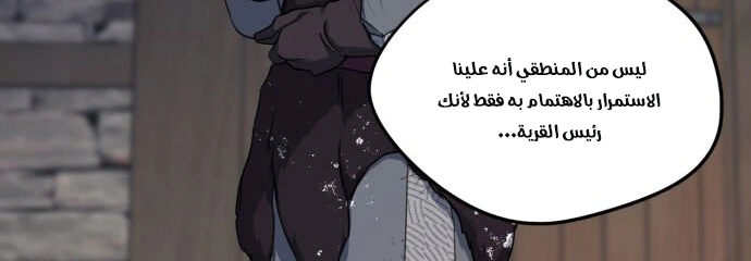 Read Blinded by the Setting Sun AR Manga Online