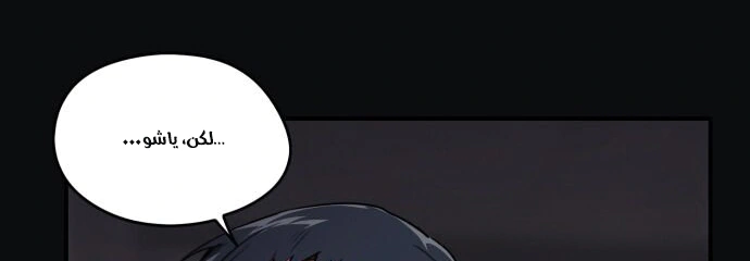 Read Blinded by the Setting Sun AR Manga Online