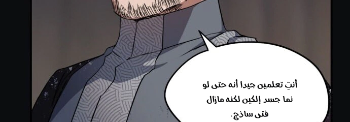 Read Blinded by the Setting Sun AR Manga Online