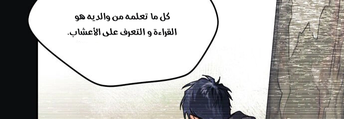 Read Blinded by the Setting Sun AR Manga Online