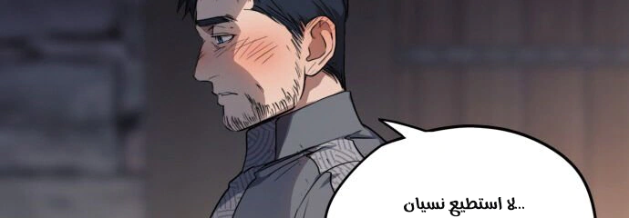 Read Blinded by the Setting Sun AR Manga Online