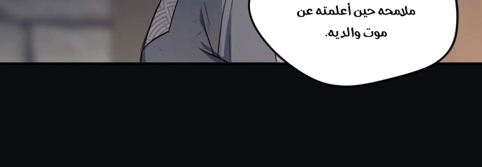 Read Blinded by the Setting Sun AR Manga Online