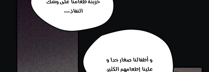 Read Blinded by the Setting Sun AR Manga Online