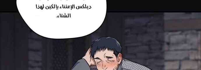 Read Blinded by the Setting Sun AR Manga Online