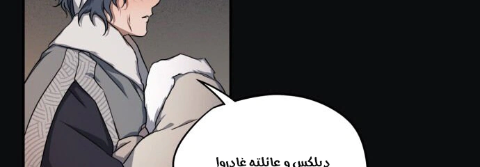 Read Blinded by the Setting Sun AR Manga Online