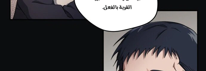 Read Blinded by the Setting Sun AR Manga Online