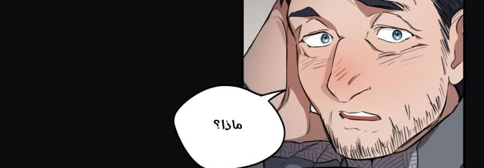 Read Blinded by the Setting Sun AR Manga Online