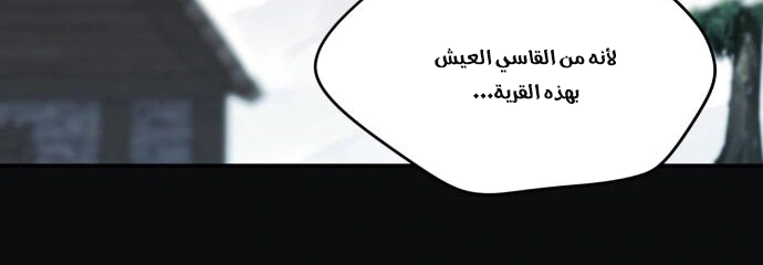 Read Blinded by the Setting Sun AR Manga Online