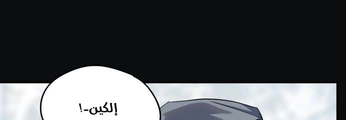 Read Blinded by the Setting Sun AR Manga Online