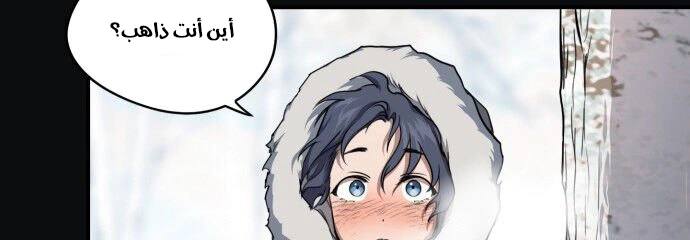 Read Blinded by the Setting Sun AR Manga Online