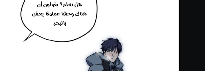 Read Blinded by the Setting Sun AR Manga Online