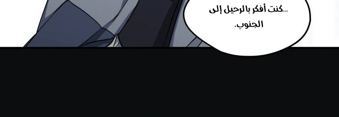 Read Blinded by the Setting Sun AR Manga Online