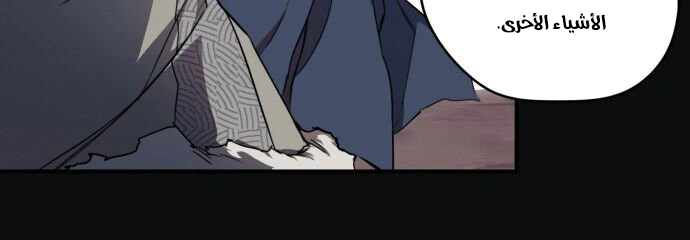 Read Blinded by the Setting Sun AR Manga Online