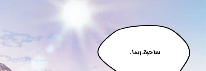 Read Blinded by the Setting Sun AR Manga Online