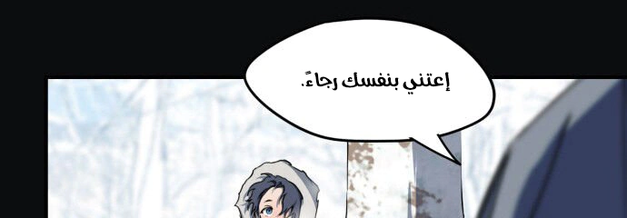 Read Blinded by the Setting Sun AR Manga Online