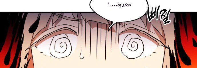 Read Blinded by the Setting Sun AR Manga Online