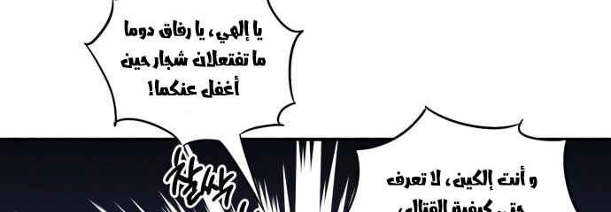 Read Blinded by the Setting Sun AR Manga Online