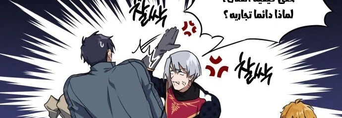 Read Blinded by the Setting Sun AR Manga Online