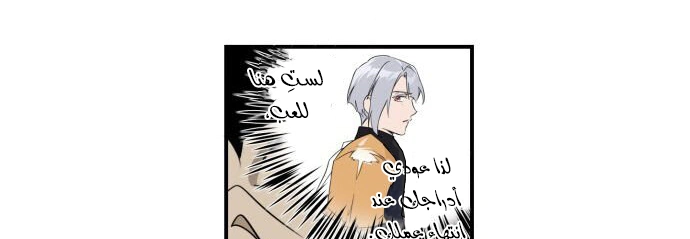 Read Blinded by the Setting Sun AR Manga Online