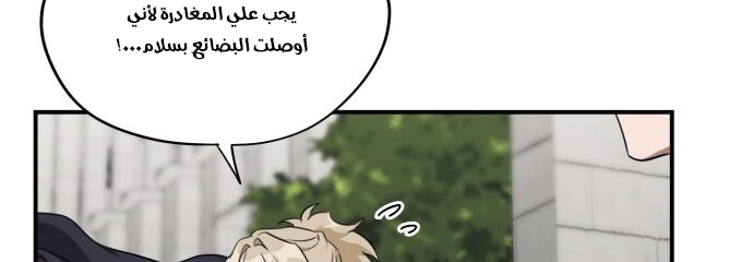 Read Blinded by the Setting Sun AR Manga Online