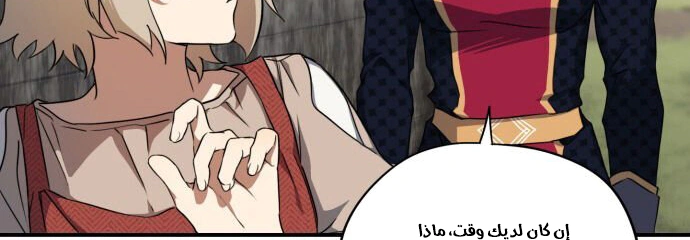 Read Blinded by the Setting Sun AR Manga Online