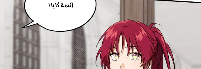 Read Blinded by the Setting Sun AR Manga Online