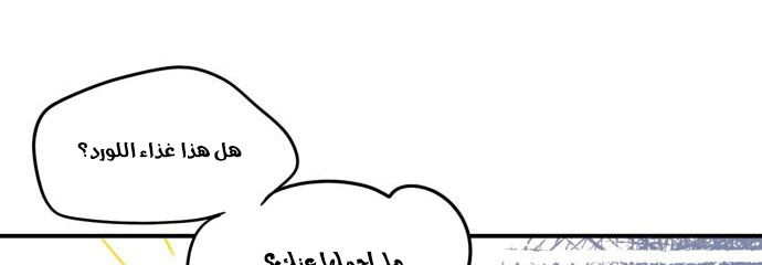 Read Blinded by the Setting Sun AR Manga Online
