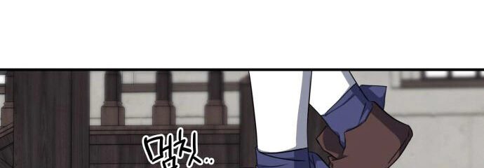 Read Blinded by the Setting Sun AR Manga Online