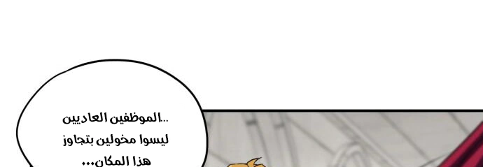 Read Blinded by the Setting Sun AR Manga Online