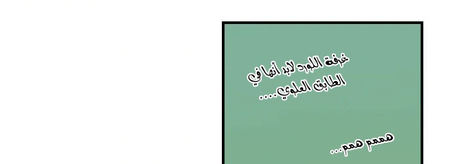 Read Blinded by the Setting Sun AR Manga Online
