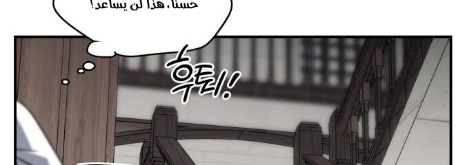 Read Blinded by the Setting Sun AR Manga Online