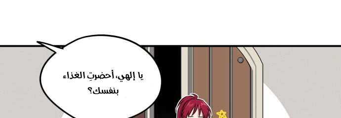 Read Blinded by the Setting Sun AR Manga Online