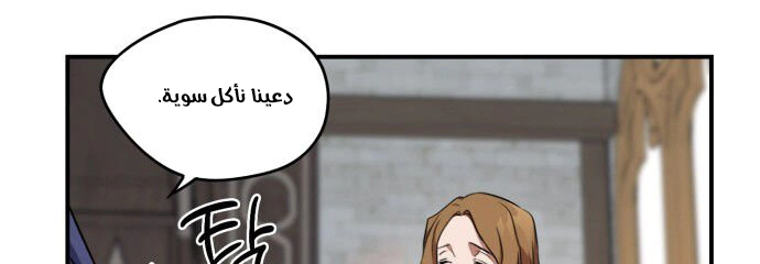 Read Blinded by the Setting Sun AR Manga Online