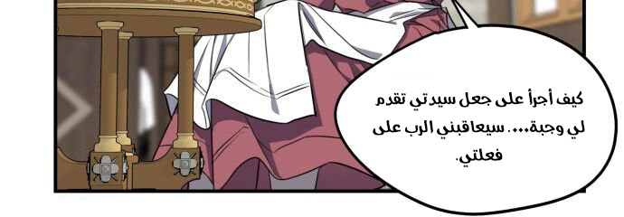 Read Blinded by the Setting Sun AR Manga Online
