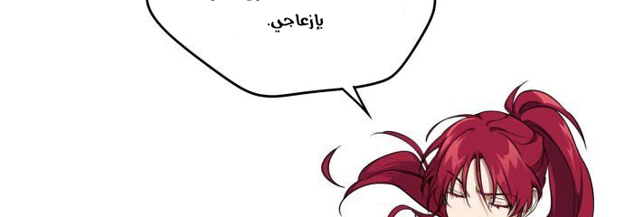 Read Blinded by the Setting Sun AR Manga Online